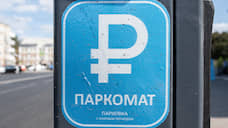 Соглашение «Ростелекома» и мэрии Курска о платных парковках оставил в силе суд