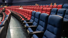 В Белгородской области открывают кинотеатры и концертные залы