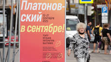 На Платоновском фестивале в Воронеже не покажут спектакль «Зобеида»
