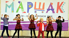 Воронежский детский театральный фестиваль «Маршак» пройдет онлайн