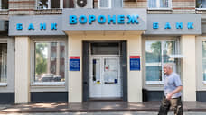 Суд назвал компании, связанные с возможным выводом активов из банка «Воронеж»