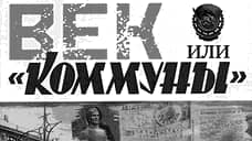 Воронежский госхолдинг «Губерния» готовится возобновить выпуск газеты «Коммуна»