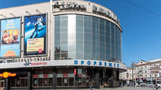 Мэрия Воронежа одобрила размещение на здании кинотеатра «Пролетарий» медиафасада