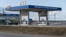 На торги за 1,2 млрд рублей выставлены 37 заправок Липецкой топливной компании