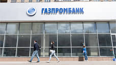 Газпромбанк закрыл офис в Воронеже