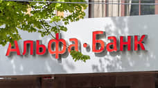 Орловские похитители 5 млн рублей у Альфа-банка получили реальные и условные сроки