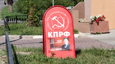 Коммунисты Черноземья определились с кандидатами на выборы в Госдуму