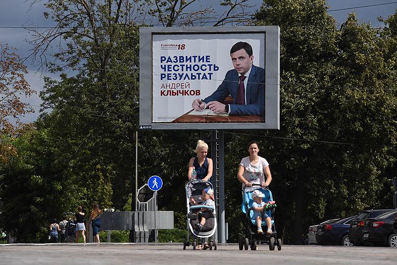 83,6% избирателей проголосовало за Андрея Клычкова в регионе