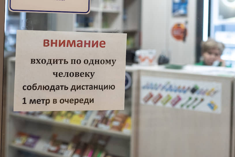 Работающие магазины ввели дополнительные эпидемиологические ограничения