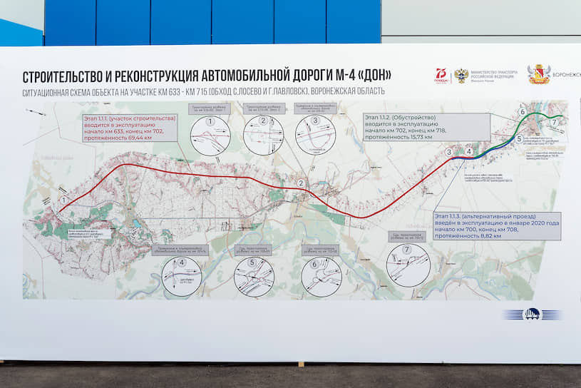 В Воронежской области открыли новый платный участок трассы М4 «Дон» в обход села Лосево и города Павловск