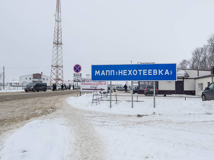 Граница замерла – Коммерсантъ Воронеж