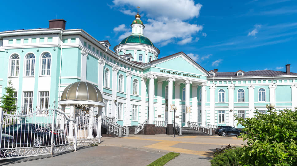 Здание Белгородской митрополии
