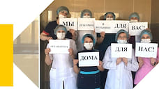 Ярославские врачи присоединились к мировому флешмобу