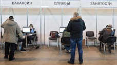 В Ярославле растет конкуренция за рабочие места