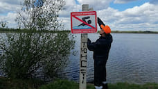У водоемов Ярославля устанавливают знаки опасности