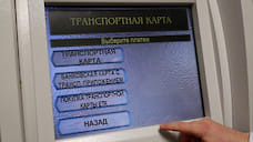 В Рыбинске обновляют систему транспортных карт