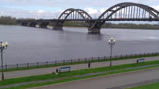 Будет проведен капитальный ремонт рыбинского моста через Волгу