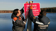 В Ярославле составили список водоемов, где зимой запретят выходить на лед