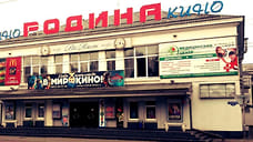 Старейший ярославский кинотеатр «Родина» закроется 25 ноября