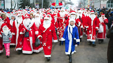 В Рыбинске пройдет традиционное нашествие Дедов Морозов