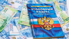 В Ярославской области выявили нелегальную финансовую пирамиду