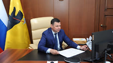 Ярославский губернатор решил обновить стратегию развития региона
