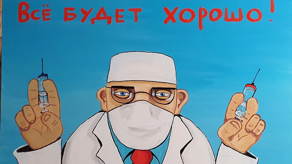 В Москве открылась выставка работ Васи Ложкина «Изыди, вирус окаянный» – Коммерсантъ Ярославль