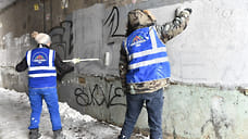 В Ярославле закрашивают незаконные граффити