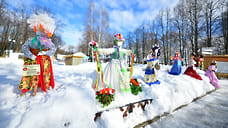 На острове Даманском в Ярославле выставили более 200 масленичных кукол