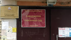 Суд возобновил расследование дела о пытках в колонии Ярославля