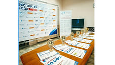 Ярославские предприятия участвуют в федеральном конкурсе «Экспортер года»