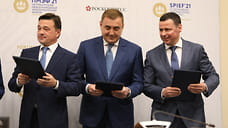Губернатор Ярославской области подписал соглашение об участии региона в проекте «Большое Золотое кольцо»