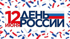 В Ярославле празднование Дня России пройдет на 16 интерактивных площадках