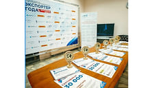 Ярославский бизнес приглашают побороться за национальную премию «Экспортер года»