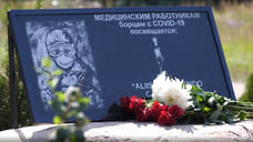 В Переславле установили памятник погибшим от ковида врачам