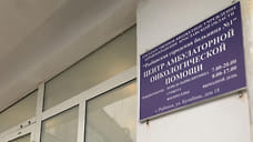 В регионе открыт второй центр амбулаторной онкологической помощи