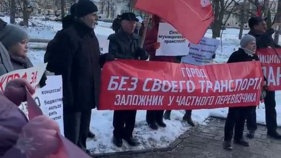 Митинг в защиту "ПАТП-1" в Ярославле 
