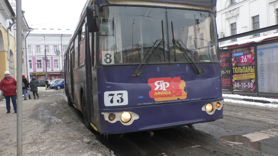 Троллейбус №8 в Ярославле