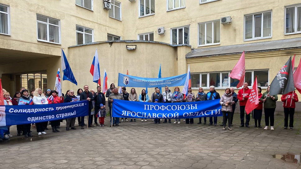 Ярославские профсоюзы провели митинг во дворе – Коммерсантъ Ярославль