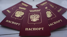 В Ярославской области возобновили прием заявок на загранпаспорта нового образца