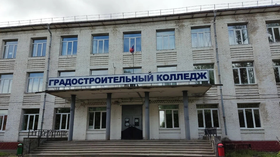 Ярославский градостроительный колледж закрыли из-за кори – Коммерсантъ ...