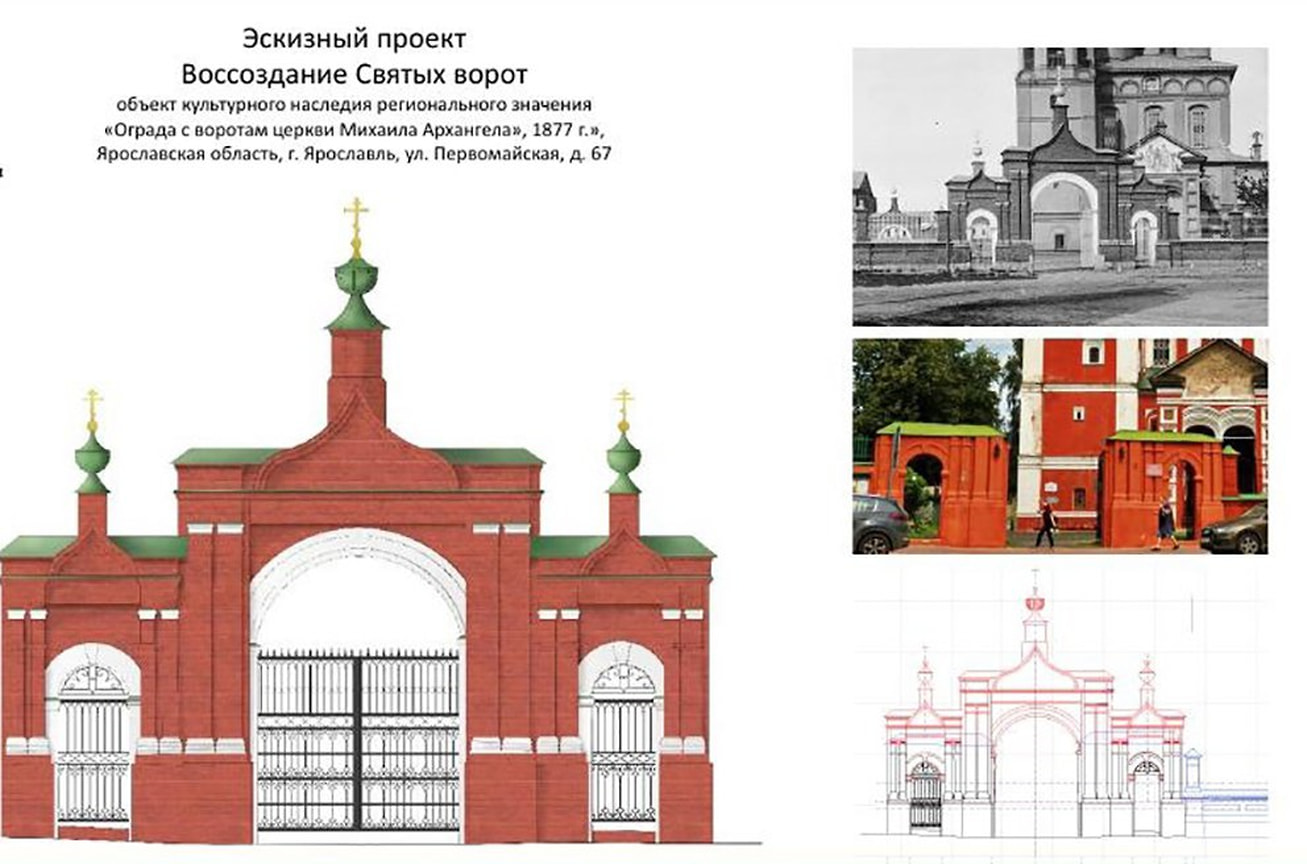 В Ярославле восстановят исторические ворота храма Михаила Архангела –  Коммерсантъ Ярославль