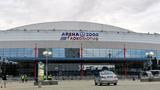 В Ярославле раскупили электронные билеты на матчи «Локомотива» и «Металлурга»