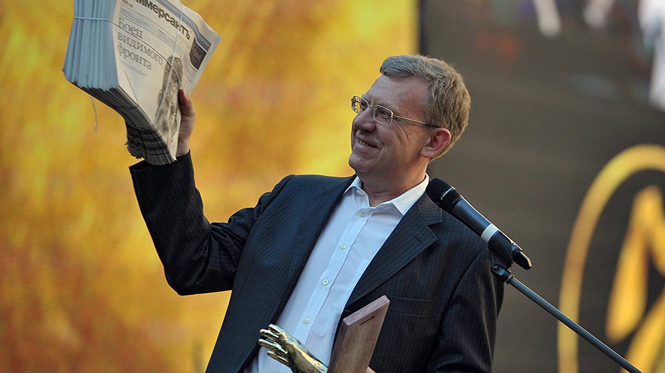 Экономист Алексей Кудрин подтверждает свой статус лауреата в номинации &quot;Человек с твердым знаком&quot; 
