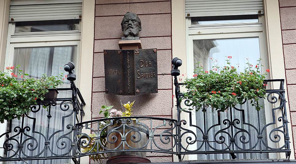 В Баден-Бадене навечно осталась память о живших здесь русских писателях (на фото-- Федора Достоевского) и о пагубной страсти некоторых из них