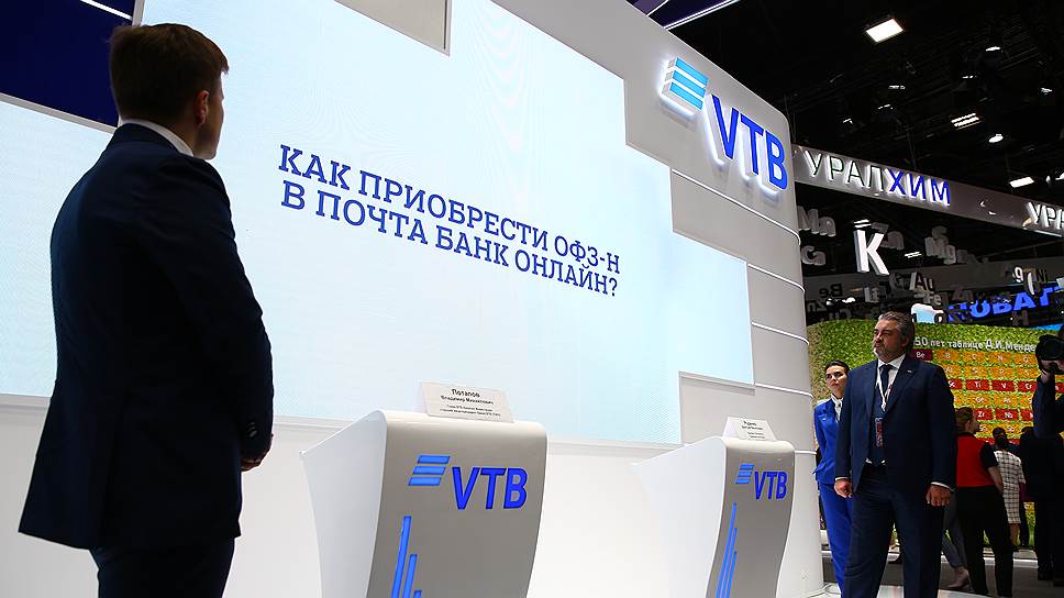 В ходе форума было объявлено о скором запуске дистанционных продаж ОФЗ-н через Почта-банк