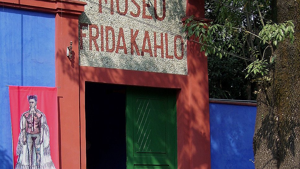 Музей Фриды Кало в Мехико — дом, где в 1907 году родилась художница 