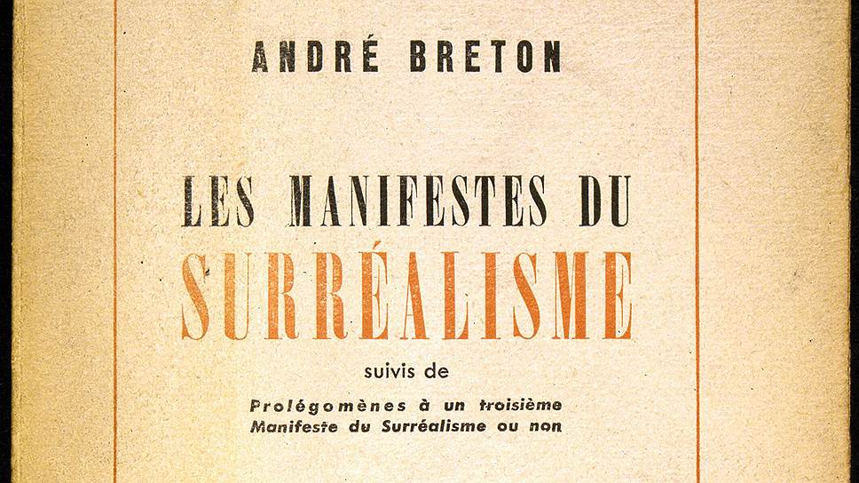 Обложка &quot;Манифеста сюрреализма&quot; Андре Бретона 1946 года 

