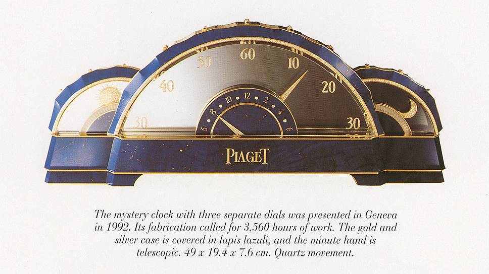 Piaget, &quot;магические&quot; часы с корпусом из золота и серебра, с горным хрусталем и ляпис-лазурью, 1992 
