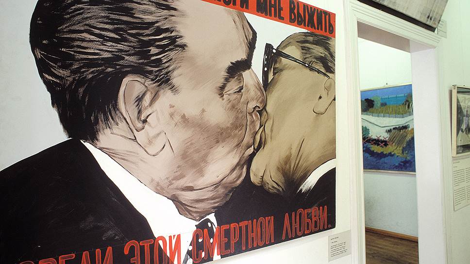 Дмитрий Врубель, &quot;В объятьях этой смертной любви&quot;, граффити, Берлин, 1990 
